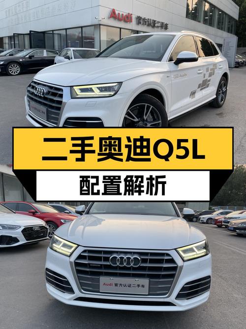 17.58万的 2018款奥迪Q5L，白色，8.5万公里，郑州车源