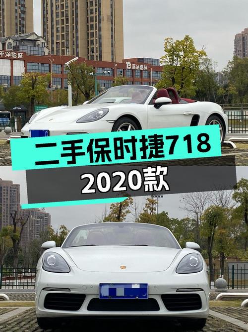 44.88万的 2020款保时捷718，白色跑车仅 2万公里