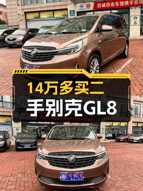 2020年别克GL8仅14.58万！1次过户7万公里