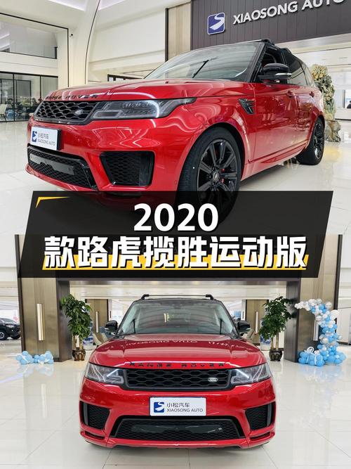 62.5万 2020款路虎揽胜运动版，红色 2.42万公里4次过户