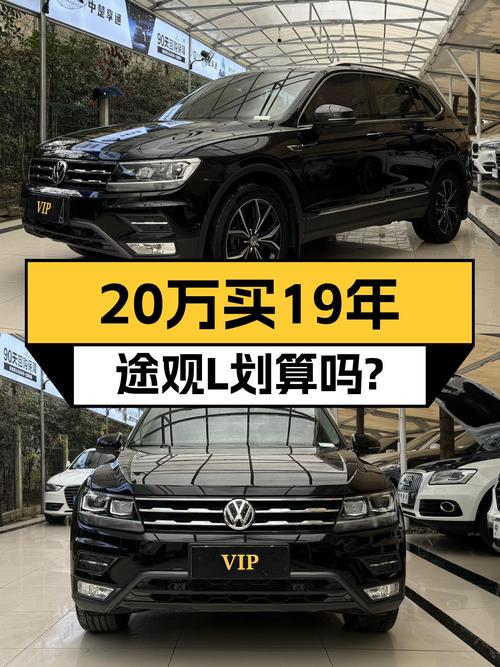 20万级大五座SUV，19年大众途观L，3.6万公里，家用合适吗？