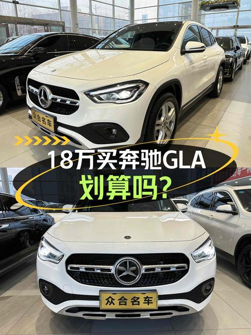 2023年上牌的奔驰GLA200报价18.8万！值吗