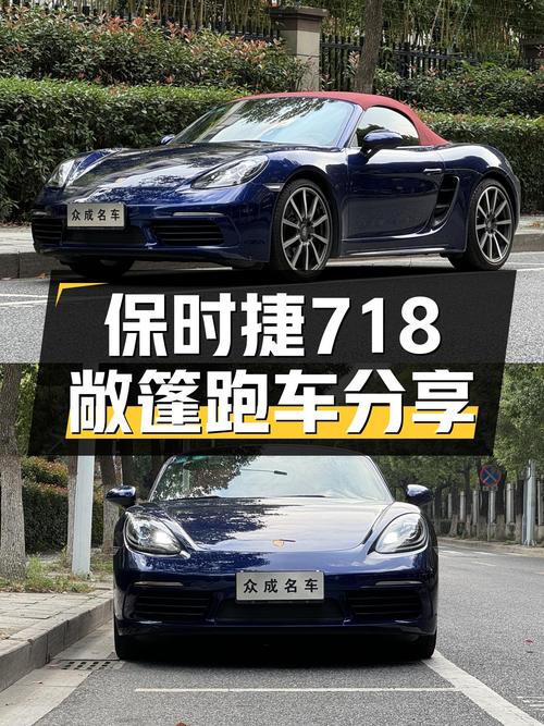 2020款保时捷718Boxster，3.6万公里一手车，圆你敞篷梦？