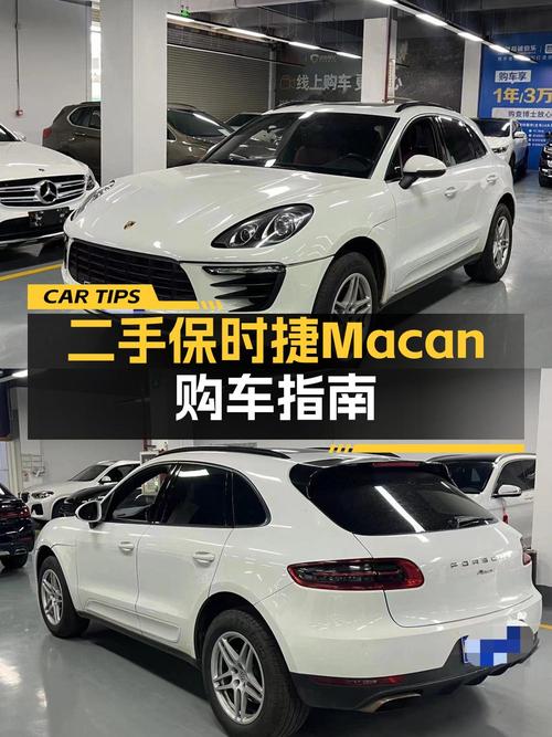 15.88万买 2014款保时捷 Macan，11.8万公里0过户，值不值？