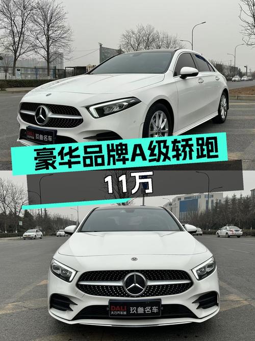 豪华品牌A级轿跑，2020款奔驰A200L，11万圆你“大奔”梦