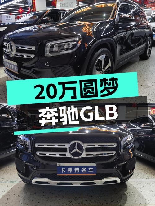 20万出头圆梦大奔，21款奔驰GLB时尚型，5万公里准新车等你来！