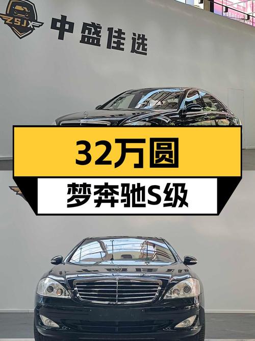 32万圆梦奔驰S级，2011款S500L，V8动力依旧强劲！