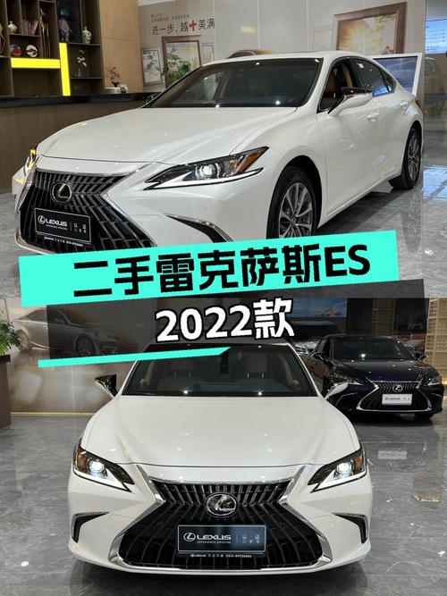 23.9万的 2022款雷克萨斯ES 卓越版，值吗？