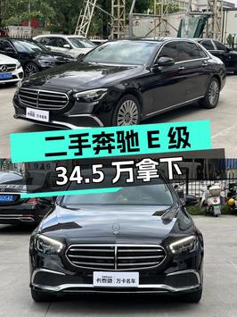 21年奔驰 E级轿车，1.77万公里，0过户，泉州车源，报价 34.5万