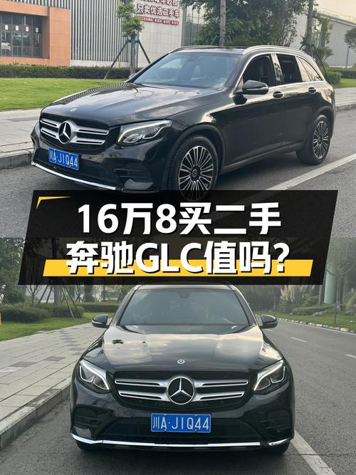 16.8万买 2018年奔驰 GLC 260 动感型，值不值？