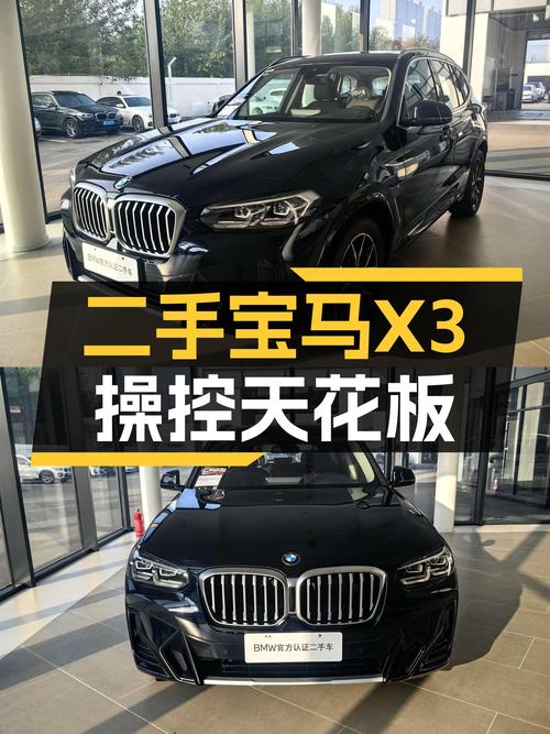 28.6万，一手宝马X3，城市SUV操控天花板！