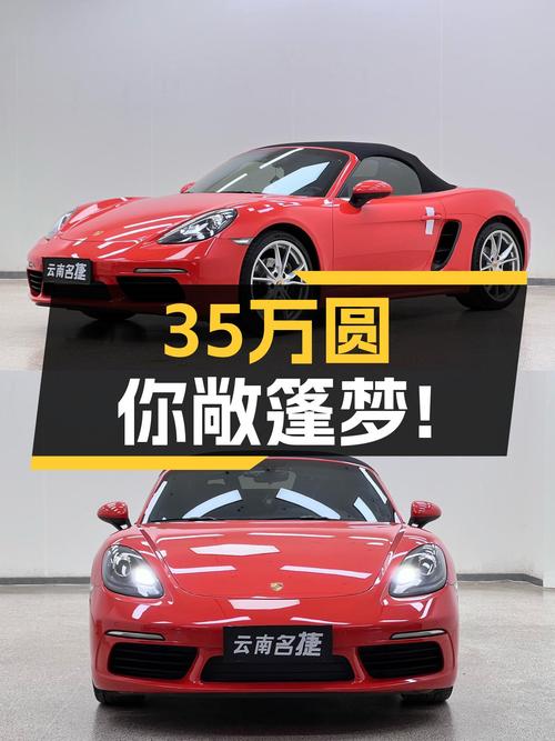 35万圆你敞篷梦，2018款保时捷718Boxster，5.6秒破百！