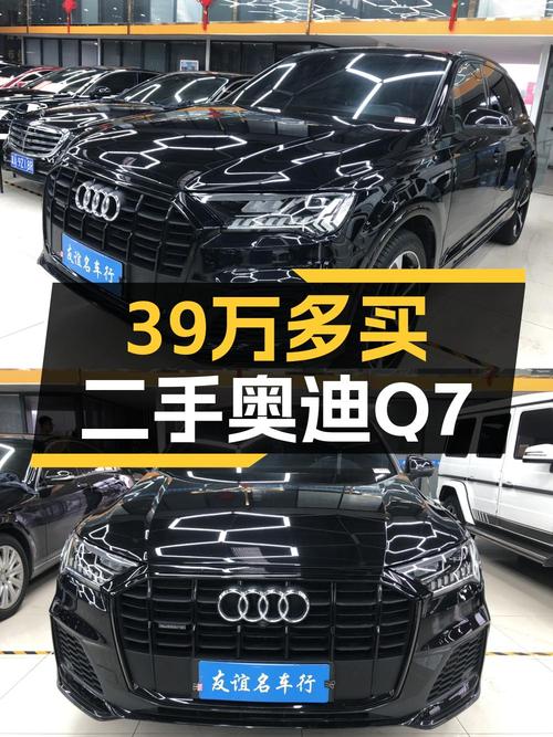 2020年上牌奥迪Q7 黑武士专享版，6.7万公里，报价39.98万！