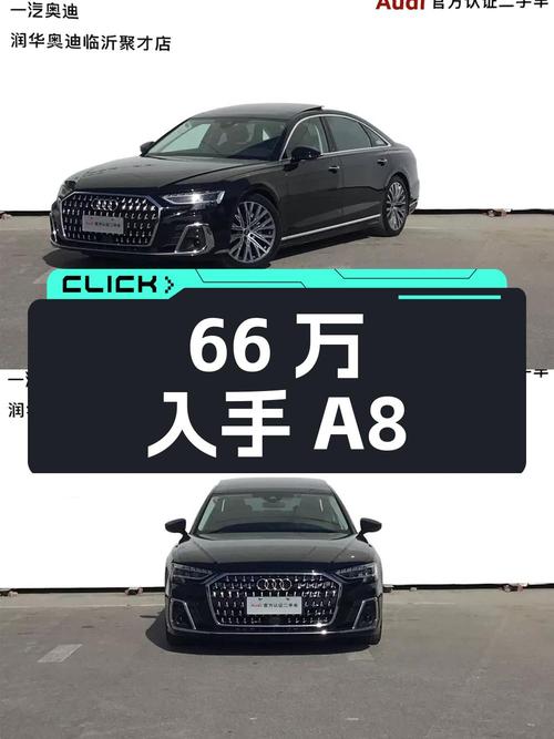66万可入手 2023款奥迪 A8，仅1.01万公里且0过户