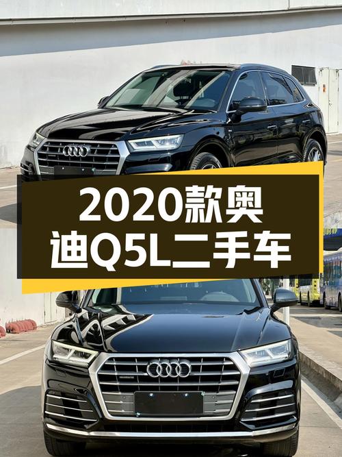 2020款奥迪Q5L：15万公里，曾经的豪华，如今的价格友好！