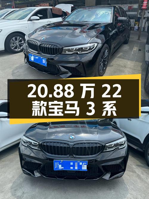 20.88万！2022款宝马 3系，黑色4.3万公里，0过户