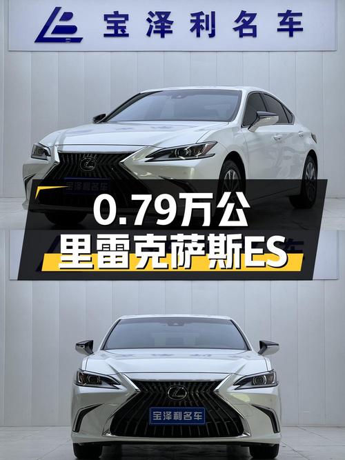 22.9万！2022款雷克萨斯ES白色0.79万公里，郑州车