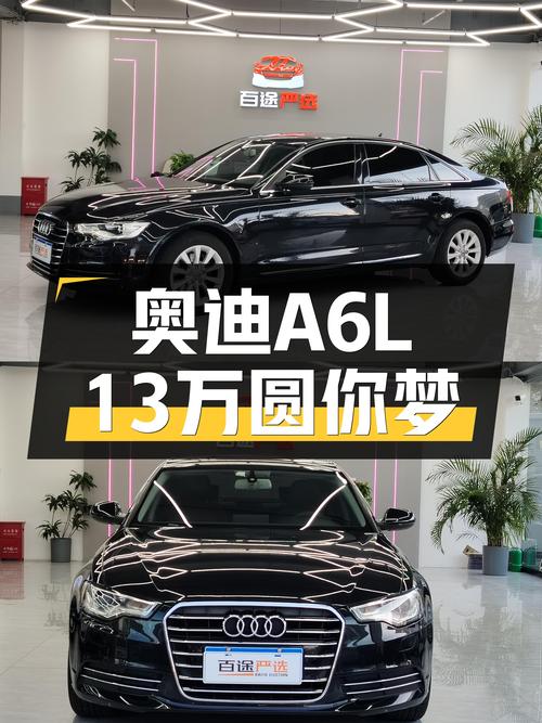 奥迪A6L：曾经的C级王者，如今13万圆你“西装暴徒”梦
