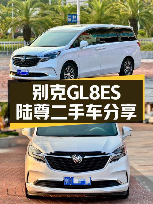 2020款别克GL8ES陆尊，商务接待的体面之选