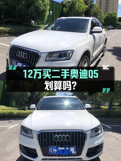 11.88万可买 2017款奥迪Q5，中型SUV白色6.5万公里