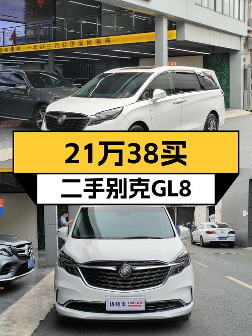 21万38可入手的 2021款别克GL8，广州车源仅行驶 6.5万公里
