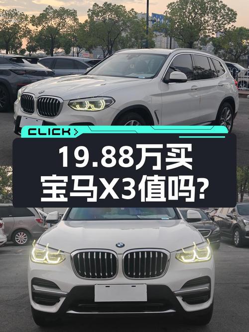 0过户的 2020款宝马X3白色，9万公里仅售19.88万！