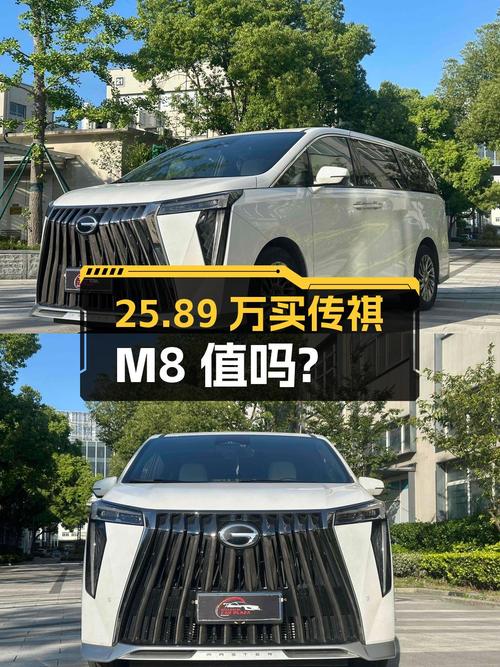 25.89万买 2023年上海上牌的传祺M8 宗师旗舰版，值吗？