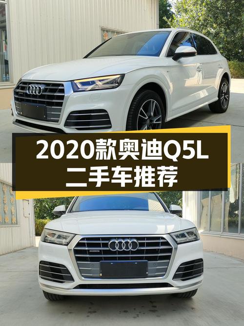 2020款奥迪Q5L：7.4万公里，8.6秒破百，宜家宜商，优雅从容之选
