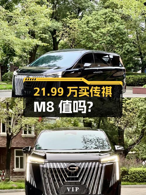 21.99万买 2024年台州上牌的传祺M8 大师至尊版，值吗？