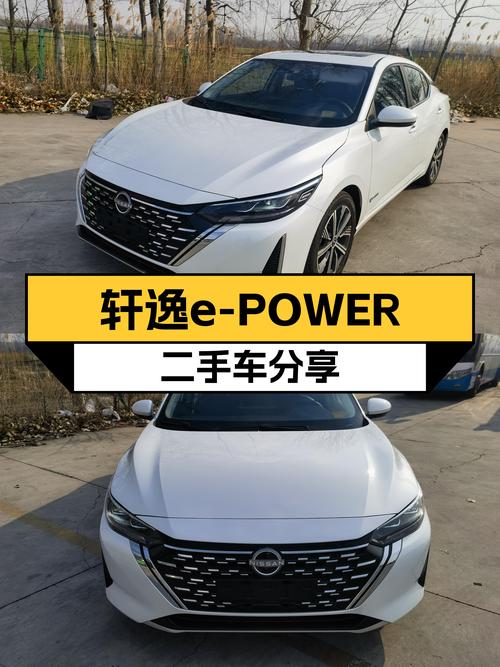 轩逸e-POWER超智联Plus准新车：油耗焦虑者的福音？