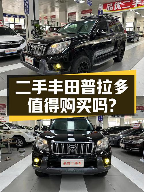 20.98万可拿下 2010款丰田普拉多，值不值？