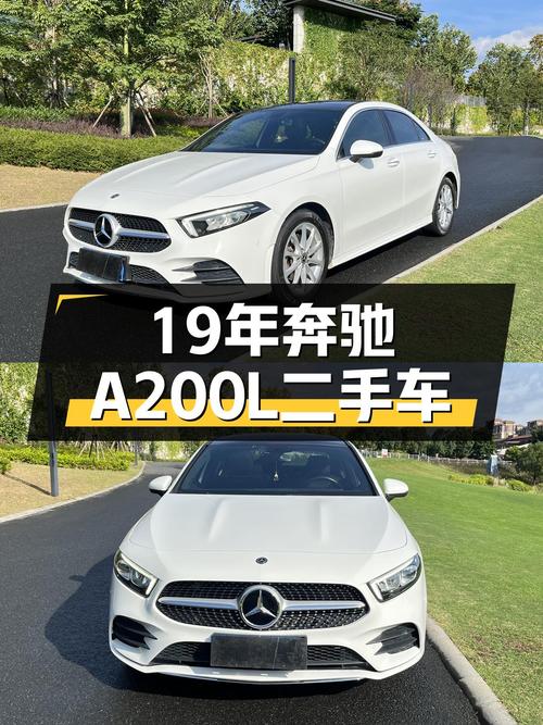 19年奔驰A200L运动轿车，11万出头体验豪华品牌！