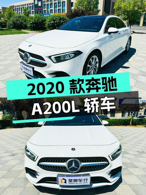 12.2万买 2020款奔驰 A 200 L 运动轿车，8万公里白色紧凑车