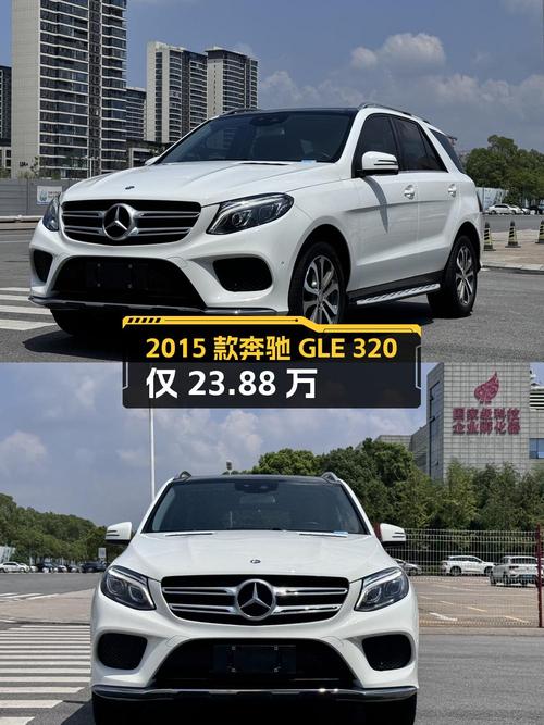 6万公里的 2015款奔驰 GLE 320仅需 23.88万？