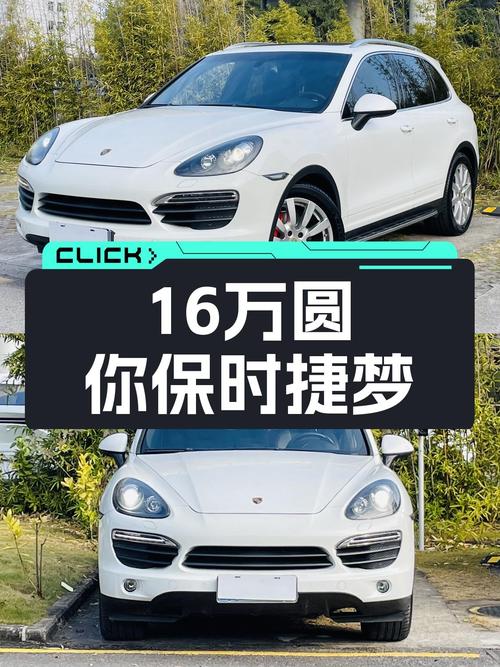 4.8L大V8+8AT，曾经的百万级豪车，如今16万圆你保时捷Cayenne梦