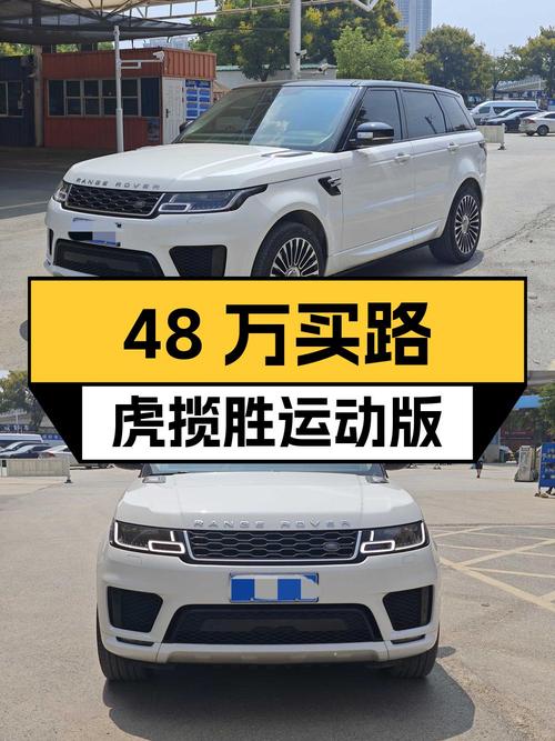 48万买 2020款路虎揽胜运动版，值不值？