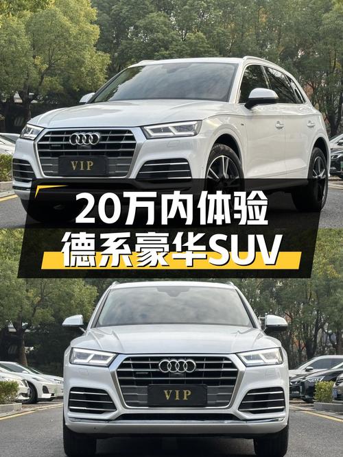 2020款奥迪Q5L，6万公里一手车，20万内体验德系豪华SUV