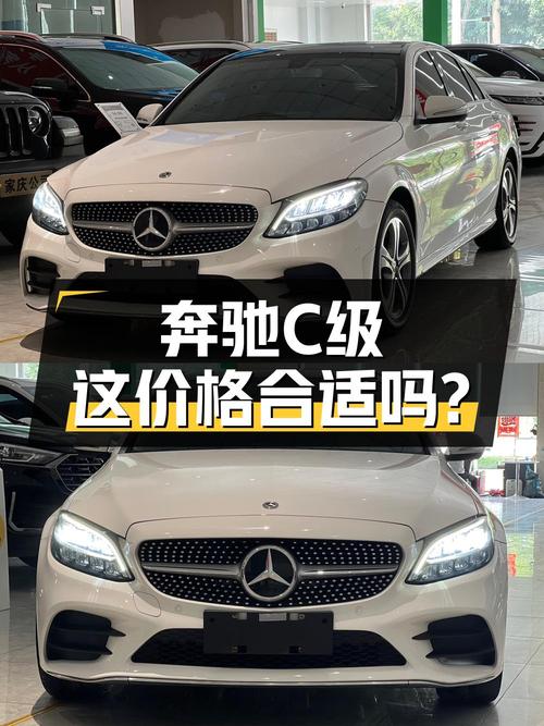 20万出头就能拿下 21款奔驰 C级，值不值？
