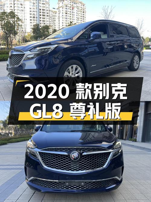 28万！2020款别克GL8尊礼版，6万公里，温州车源