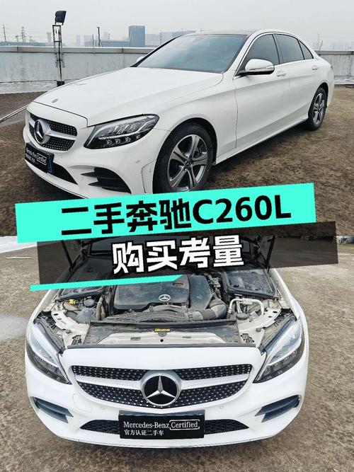 17.88万买 2019款奔驰 C级，6.9万公里白色轻混