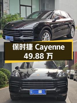 保时捷 Cayenne：49.88 万，3.0T，中大型 SUV，9.3 万公里 2 次过户