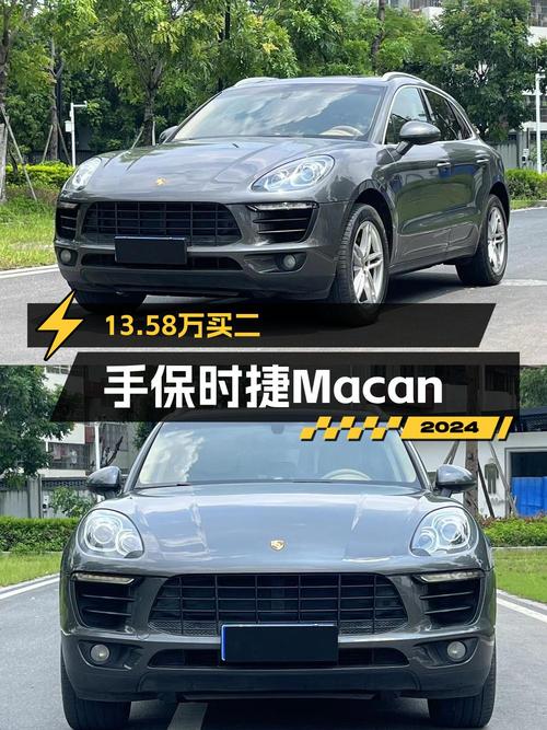 14万公里的 2014款保时捷 Macan仅售13.58万，值吗？