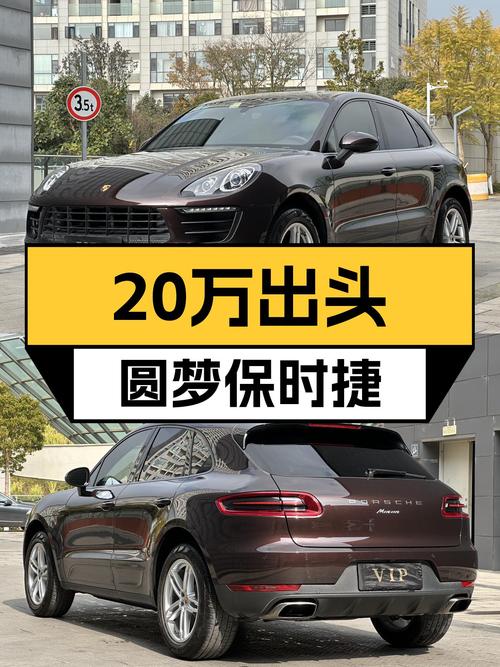 20万出头圆梦保时捷，2017款Macan2.0T，6.9万公里一手车况！