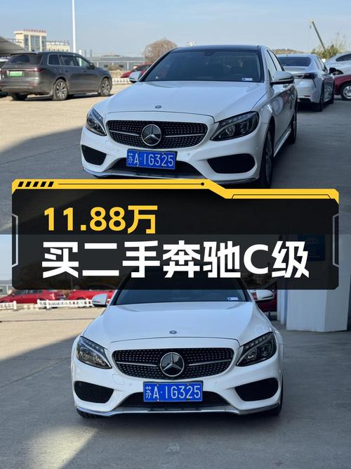 11.88万买 2016款奔驰 C200L 运动型，12万公里白色中型轿车