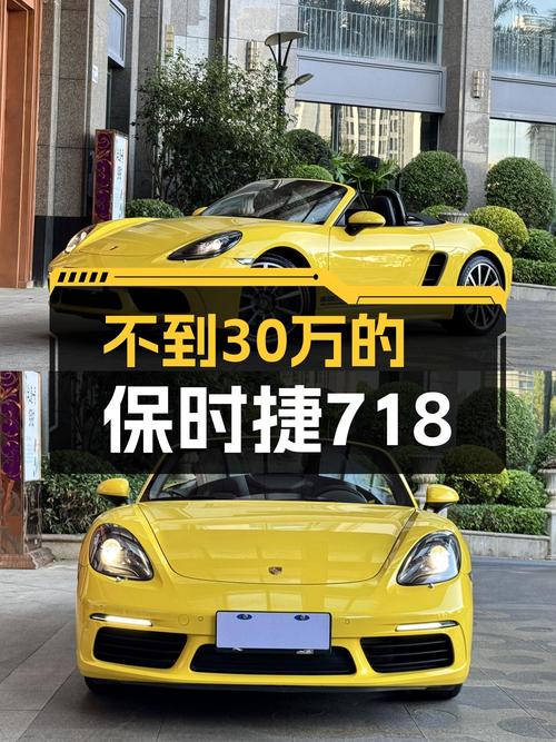 敞篷+黄金排量，不到30万圆你“波子”梦——二手保时捷718 2.0T
