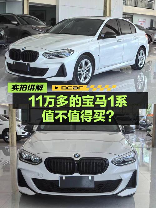 11.58万可入手 2021款宝马 1系，白色仅过户 1次