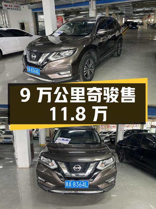 19款日产奇骏 2.5L四驱，9万公里，西宁车源仅售11.8万！