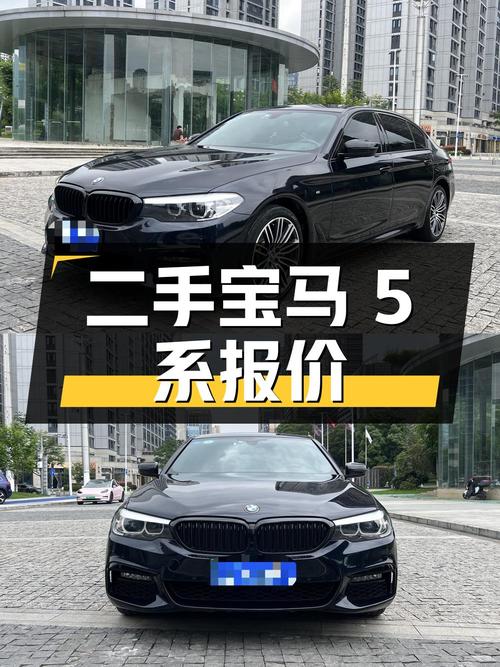 二手宝马 5 系，2019 款 530Li 领先型 M 运动套装，报价 22.98 万