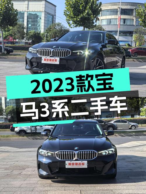 2023款宝马 3系，1.4万公里，上饶车源，仅售 22.98万！