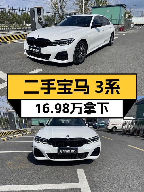 16.98万可拿下 2020款宝马 3系，值不值？